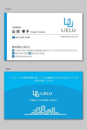 CF-Design (kuma-boo)さんの不動産会社「株式会社LiELU(リエル)」の名刺デザインへの提案