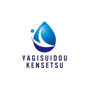 しずか (amigon)さんの水道工事会社の企業ロゴ作成への提案