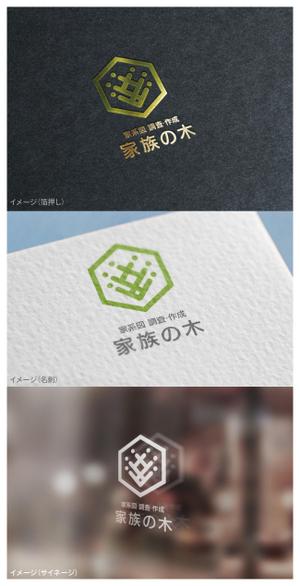 mogu ai (moguai)さんの家系図調査・作成サービスのロゴへの提案