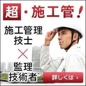 Gururi_no_kotoさんの建設系技術者（監理技術者）の採用向け広告WEBページの広告バナーセットへの提案