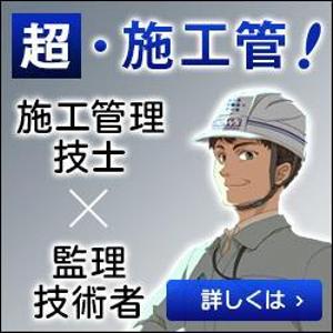 Gururi_no_kotoさんの建設系技術者（監理技術者）の採用向け広告WEBページの広告バナーセットへの提案