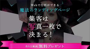 S-RDesign (S-RDesign)さんのファッショナブルなLPのヘッダーデザインをお願いしますへの提案