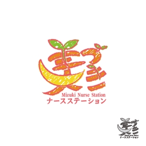 matsuda_hide (matsuda_hide)さんの訪問看護ステーション『美づき　ナースステーション』のロゴへの提案