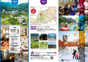 cimadesign (cima-design)さんの体験型宿泊施設「トヨタ白川郷自然學校」の一般利用者向けご利用案内リーフレットの制作への提案