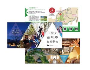 8 Design (sugiyama_honeybee)さんの体験型宿泊施設「トヨタ白川郷自然學校」の一般利用者向けご利用案内リーフレットの制作への提案