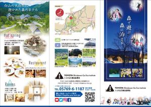 thymos_design ()さんの体験型宿泊施設「トヨタ白川郷自然學校」の一般利用者向けご利用案内リーフレットの制作への提案