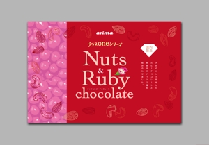 hako (EYES)さんの★【新商品】ナッツ＆ルビーチョコレートのパッケージデザインへの提案