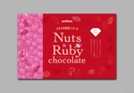 hako (EYES)さんの★【新商品】ナッツ＆ルビーチョコレートのパッケージデザインへの提案
