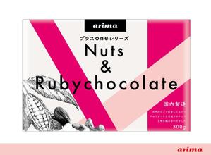 C DESIGN (conifer)さんの★【新商品】ナッツ＆ルビーチョコレートのパッケージデザインへの提案