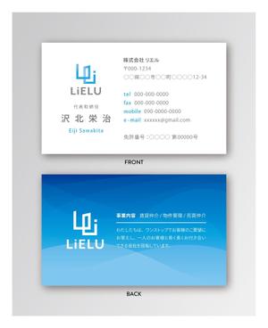 越智DTP (ocnbak)さんの不動産会社「株式会社LiELU(リエル)」の名刺デザインへの提案