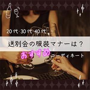 Aroma54Design (Aroma_design)さんの女性ファッションECサイトの定期バナー制作への提案