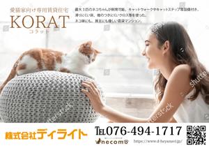 design_studio_be (design_studio_be)さんのマンション館銘板デザインへの提案