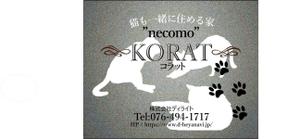 さんのマンション館銘板デザインへの提案