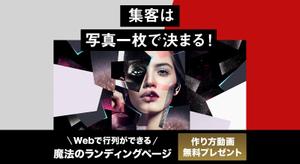 Gururi_no_kotoさんのファッショナブルなLPのヘッダーデザインをお願いしますへの提案