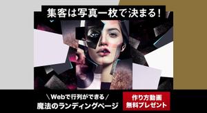 Gururi_no_kotoさんのファッショナブルなLPのヘッダーデザインをお願いしますへの提案