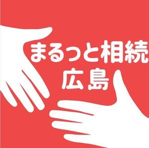 フジタ　タカシ (manpukumaru2)さんの相続相談サービス「まるっと相続　広島」のロゴマーク・ロゴタイプの募集への提案