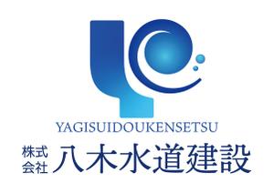chifo (chifo)さんの水道工事会社の企業ロゴ作成への提案