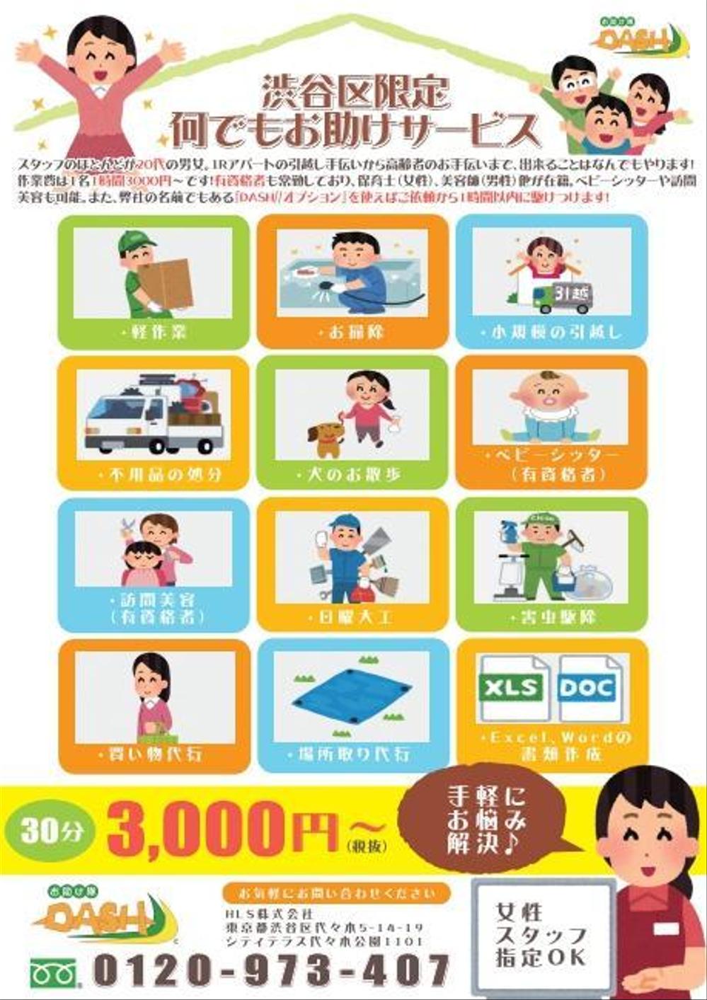 ご提案191214.jpg
