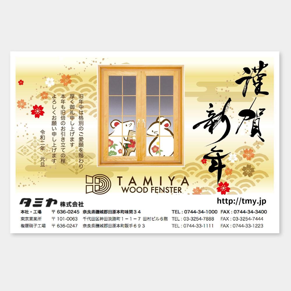 年賀状のデザイン
