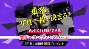 Takafumi (takafumi22)さんのファッショナブルなLPのヘッダーデザインをお願いしますへの提案