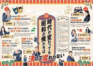 curry-man ()さんの飛び出すおもしろ会社案内のスタッフ紹介２Pページのデザイン制作への提案