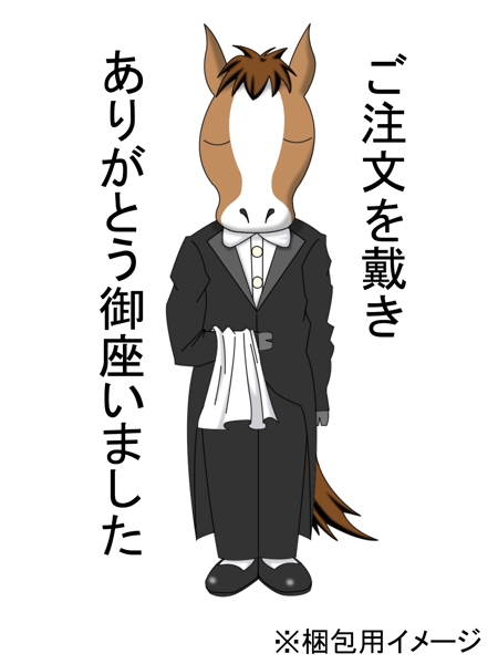Yukinekoさんの事例 実績 提案 キャラクターロゴの作成依頼 馬刺しの販売店 初めまして 此度の件 クラウドソーシング ランサーズ