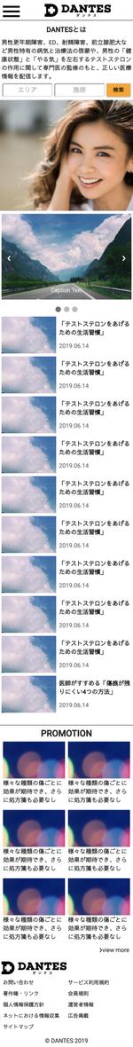 棚田 大介 (Tanada_Daisuke)さんの中年男性向けヘルスケアメディアのサイトトップページデザイン制作への提案