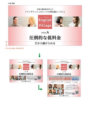358eiki (tanaka_358_eiki)さんの英会話スクールのリーフレット制作への提案