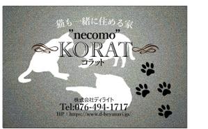 さんのマンション館銘板デザインへの提案