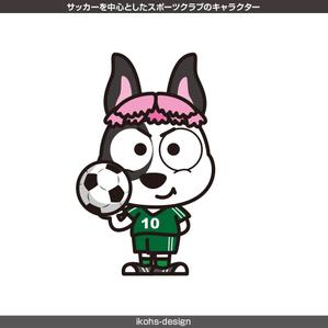 IKOHS DESIGN (ikohs-design)さんのサッカーを中心としたスポーツクラブのキャラクターデザインへの提案