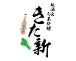 トランスレーター・ロゴデザイナーMASA (Masachan)さんの居酒屋のロゴへの提案