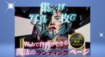 kk-webdesign (kk-webdesign)さんのファッショナブルなLPのヘッダーデザインをお願いしますへの提案