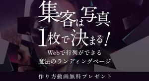 opener (opener)さんのファッショナブルなLPのヘッダーデザインをお願いしますへの提案