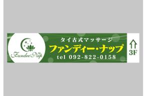 tikaさんのリラクゼーション・サロンの壁面看板デザイン（ロゴあり）への提案