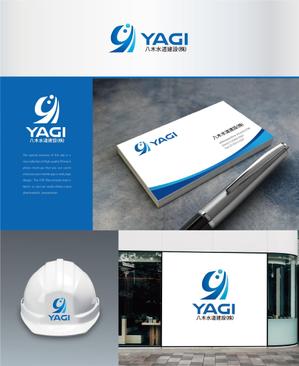 forever (Doing1248)さんの水道工事会社の企業ロゴ作成への提案