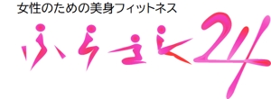 Naoto (Naoto_333)さんの女性専用フィットネス「ふらっと24」のロゴへの提案