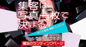 dsb (ds-b)さんのファッショナブルなLPのヘッダーデザインをお願いしますへの提案