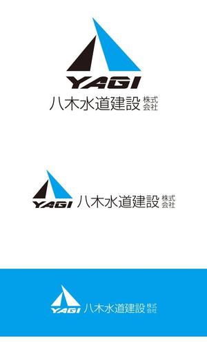 serve2000 (serve2000)さんの水道工事会社の企業ロゴ作成への提案