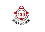 福田　千鶴子 (chii1618)さんの周年記念ロゴへの提案