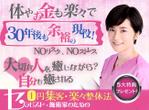 kk-webdesign (kk-webdesign)さんの整体塾（講座）ランディングページのヘッダーデザインへの提案