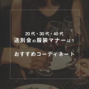 sofi (tebasaki_tebasaki)さんの女性ファッションECサイトの定期バナー制作への提案