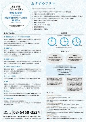MASUKI-F.D (MASUK3041FD)さんのＨａｗａｉｉの葬儀（海洋散骨）〔ハワイ散骨センター〕の営業用チラシへの提案