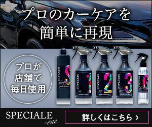 Gururi_no_kotoさんのカーケア商品（ガラスコーティング、カーシャンプー など）広告用バナー（1点提案、リサイズ有り）への提案