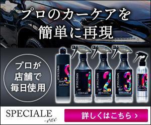 Gururi_no_kotoさんのカーケア商品（ガラスコーティング、カーシャンプー など）広告用バナー（1点提案、リサイズ有り）への提案