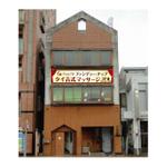 ＋/－ graphics (moo_moo)さんのリラクゼーション・サロンの壁面看板デザイン（ロゴあり）への提案