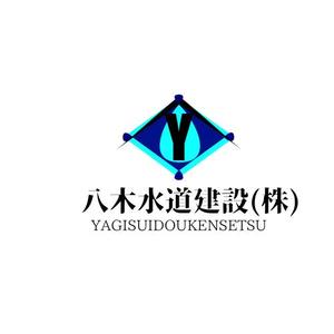 kohei (koheimax618)さんの水道工事会社の企業ロゴ作成への提案