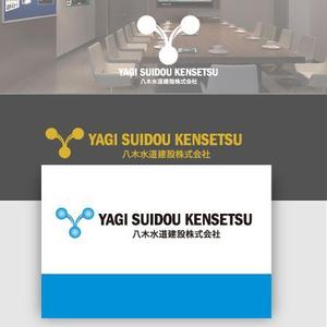 harulogodesign (haru8m)さんの水道工事会社の企業ロゴ作成への提案