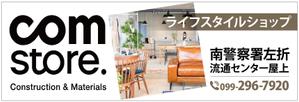 HMkobo (HMkobo)さんの急募！ライフスタイルショップ看板デザインへの提案