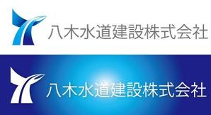 Hiko-KZ Design (hiko-kz)さんの水道工事会社の企業ロゴ作成への提案
