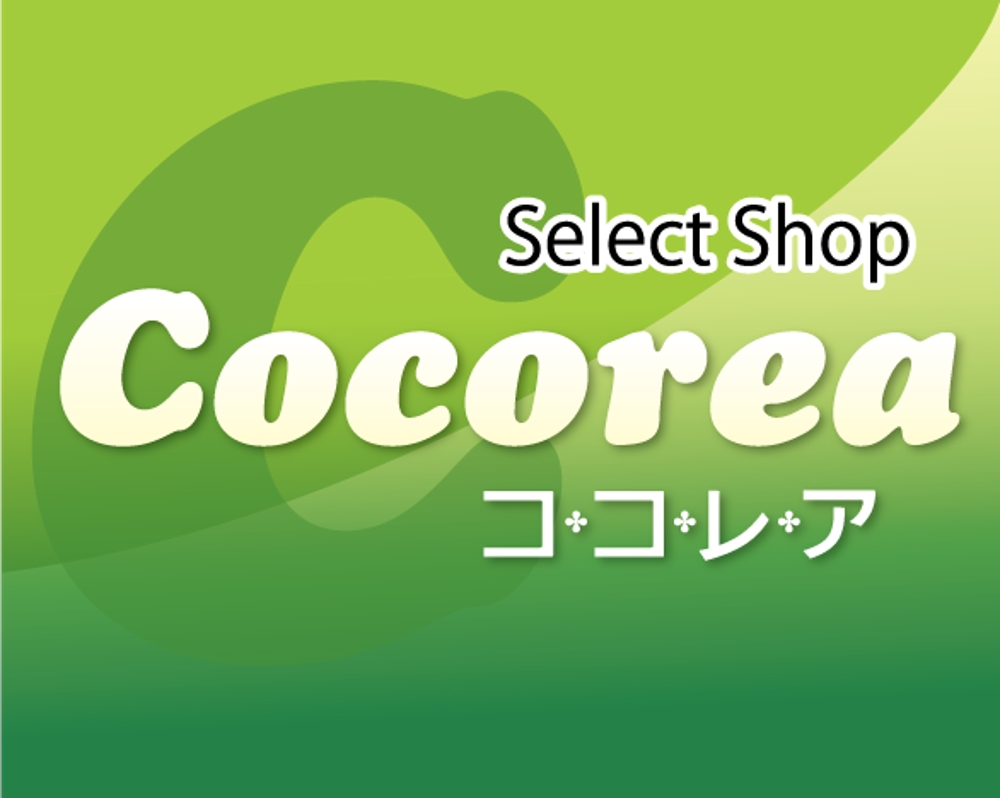 COCOREA様　カンプ.png
